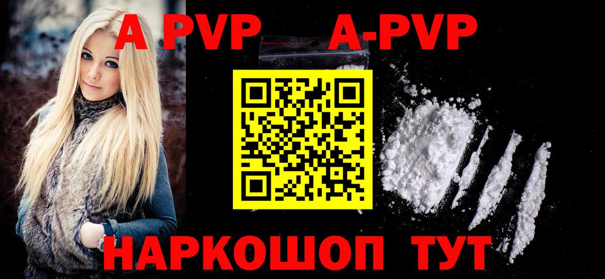 Альфа ПВП мука Нарткала