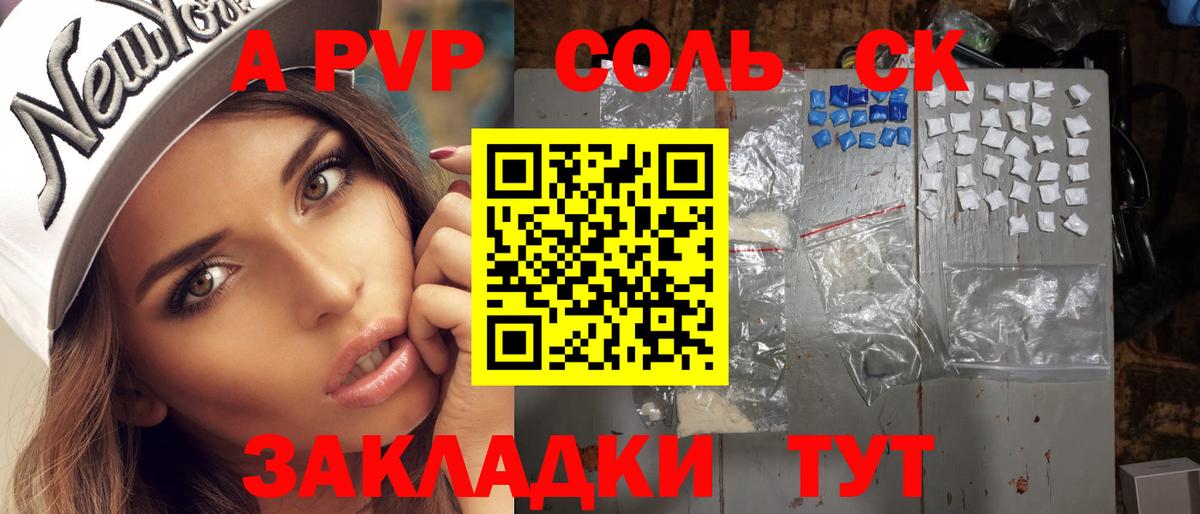 Alfa_PVP Соль  Alpha-PVP мука  Нарткала  Вход с VPN  Alpha-PVP мука 