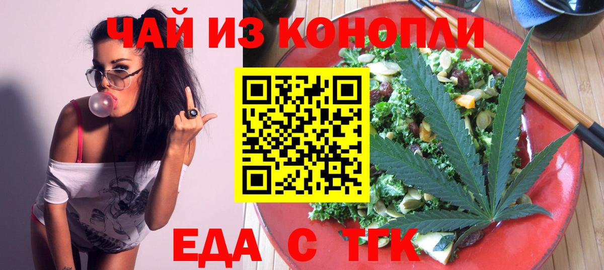 Cannafood марихуана  Вход с VPN  Нарткала 