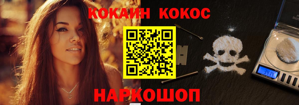 КОКАИН 99%  Вход с VPN  Нарткала  КОКАИН 97% 