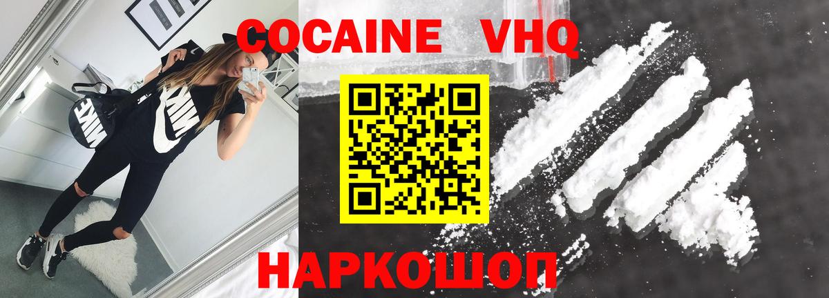 КОКАИН 97% Нарткала