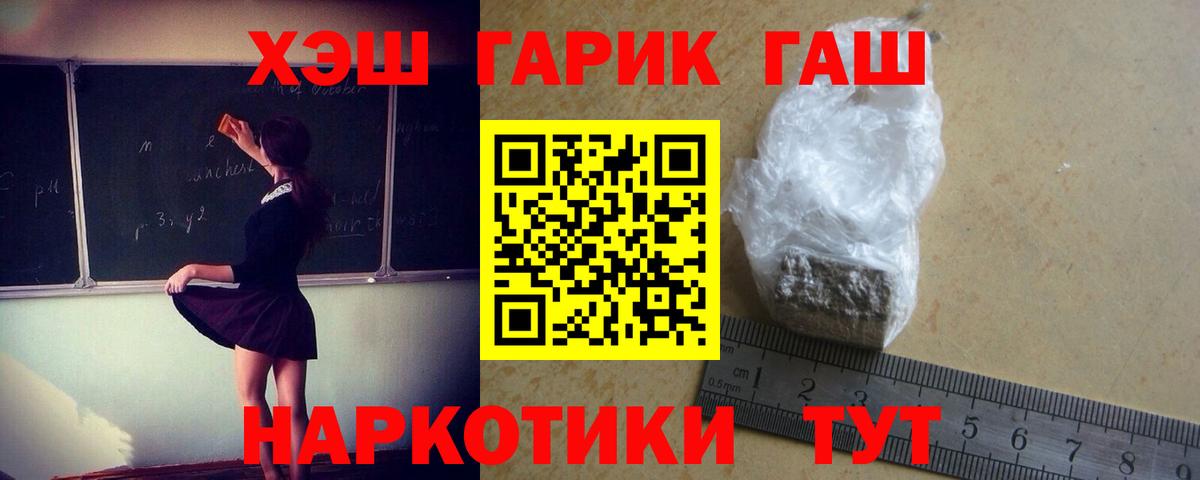 Нарткала  ГАШ убойный  Гашиш убойный  Вход с VPN 