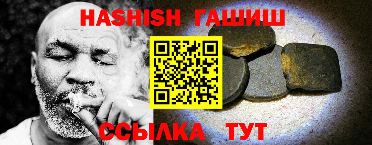 Гашиш хэш Нарткала