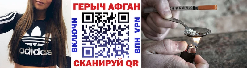 Героин VHQ  закладки  Нарткала 