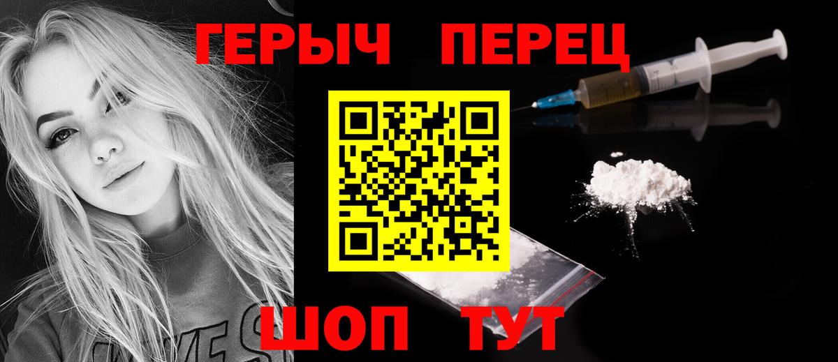 Героин Heroin Нарткала