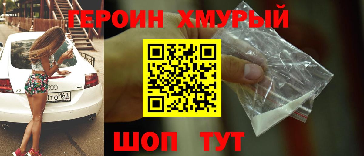 ГЕРОИН  Вход с VPN  Нарткала  Героин герыч 