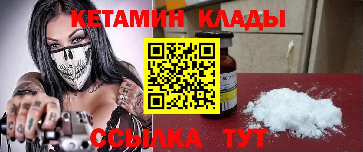 Нарткала  КЕТАМИН VHQ  MEGA зеркало  Вход с VPN 