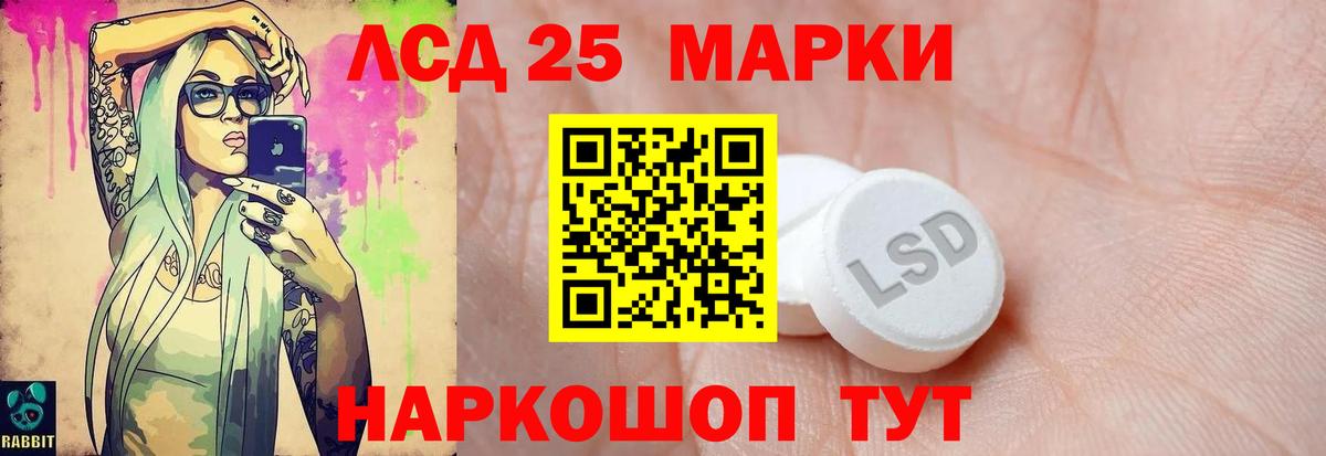 ЛСД экстази кислота  Вход с VPN  Нарткала 