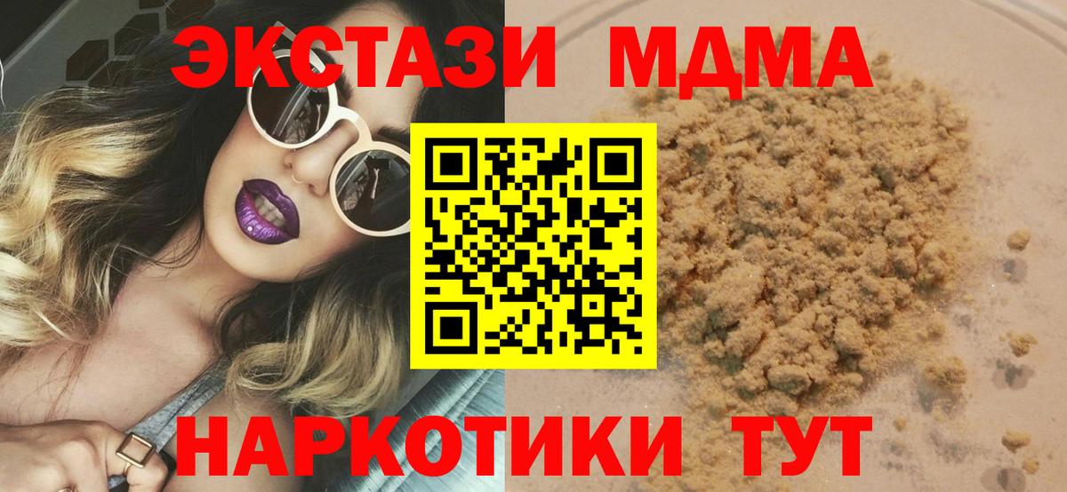 Нарткала  MDMA  МДМА VHQ  Вход с VPN  MDMA молли 