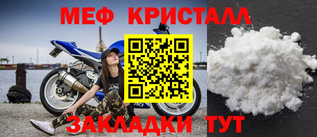 Мефедрон mephedrone  МЕФ мука  МЯУ-МЯУ  Нарткала  Вход с VPN  купить закладку  Меф 