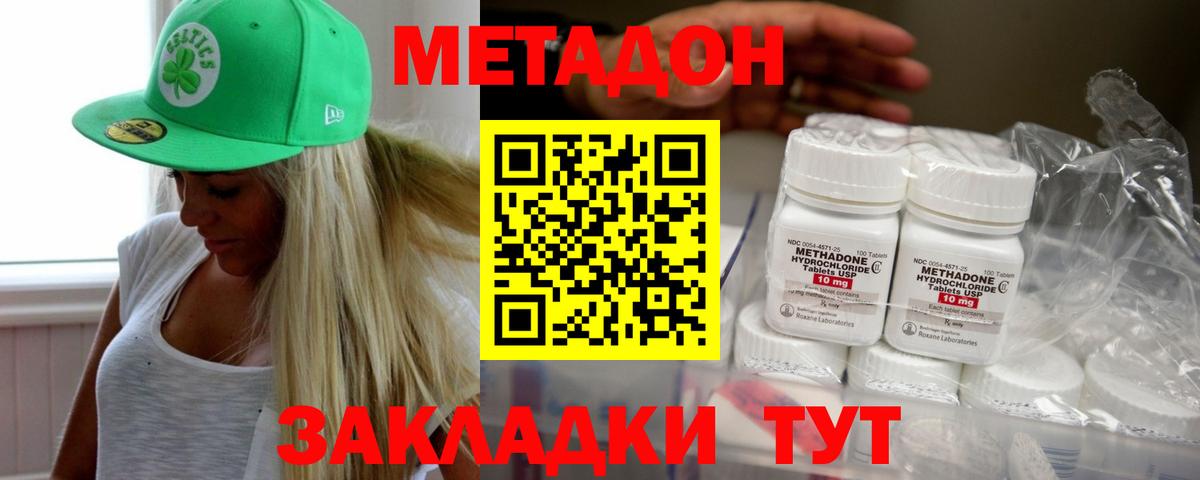 Нарткала  МЕТАДОН кристалл  МЕТАДОН мёд  Вход с VPN 