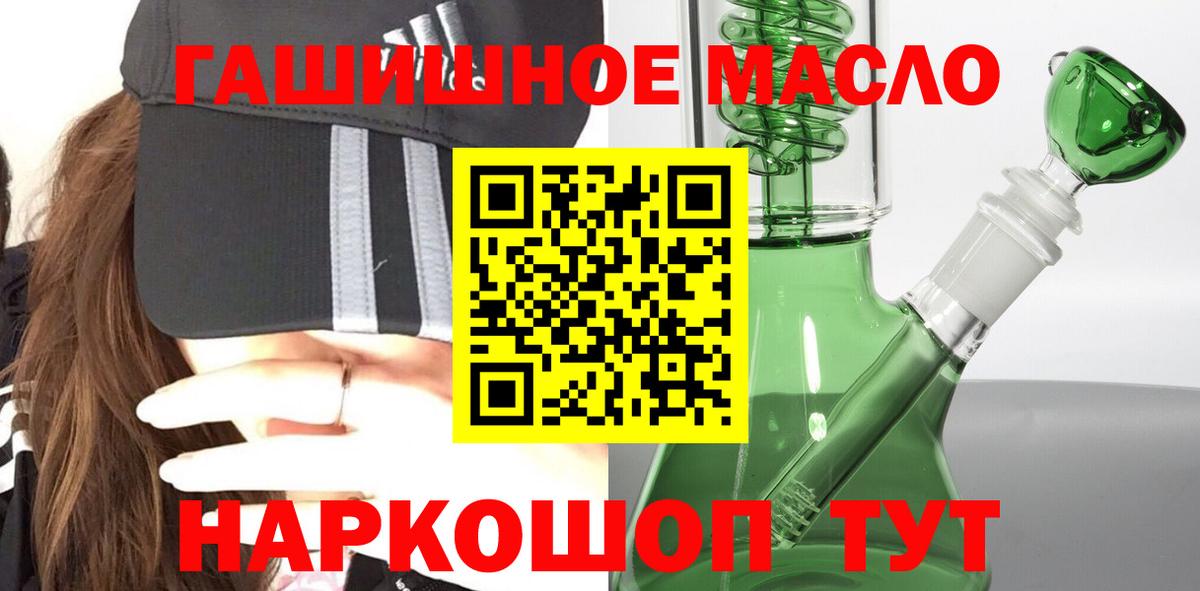Нарткала  ТГК вейп с тгк  Дистиллят ТГК гашишное масло  Вход с VPN 